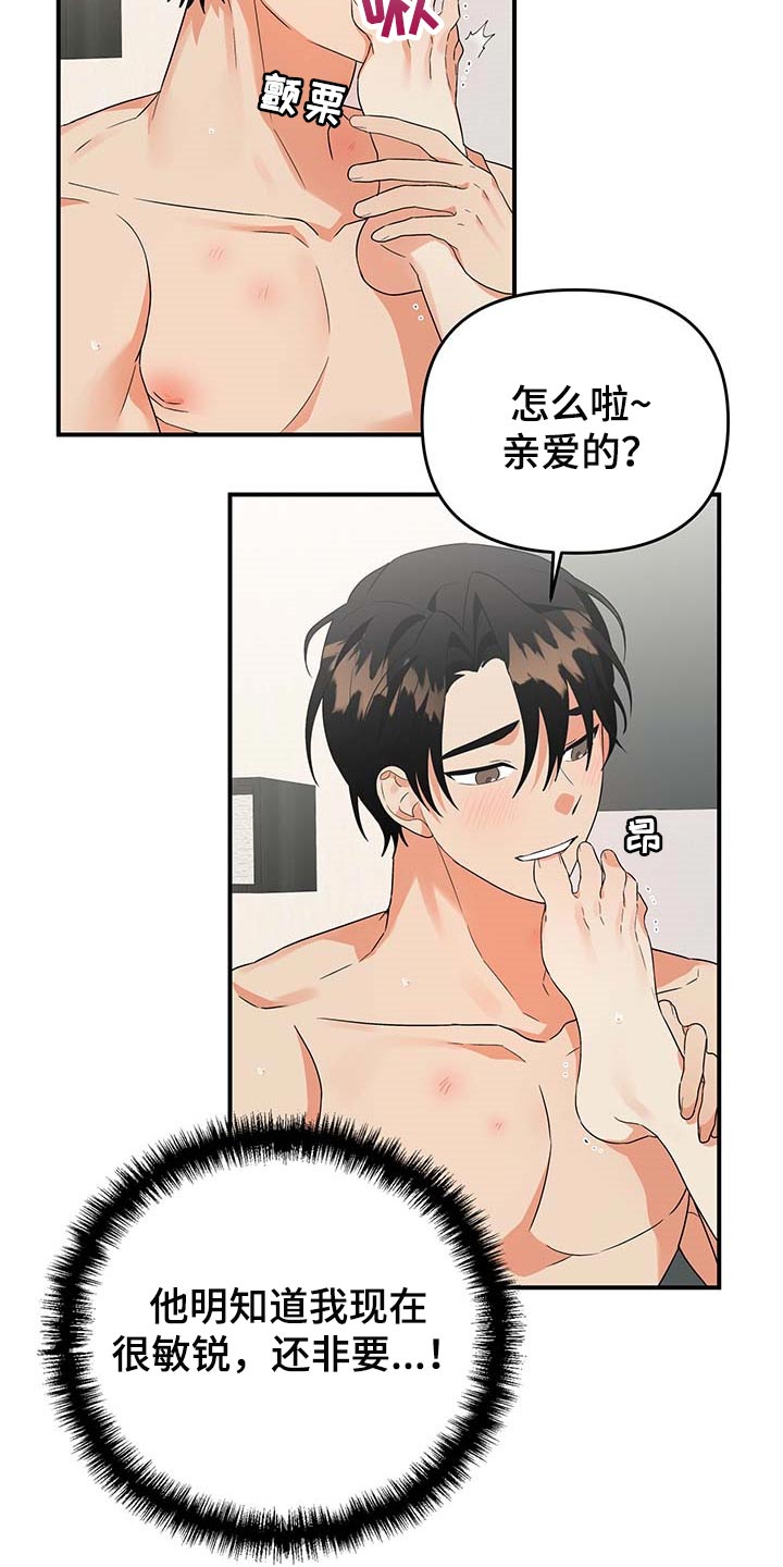 第84章：【特辑】做兼职9
