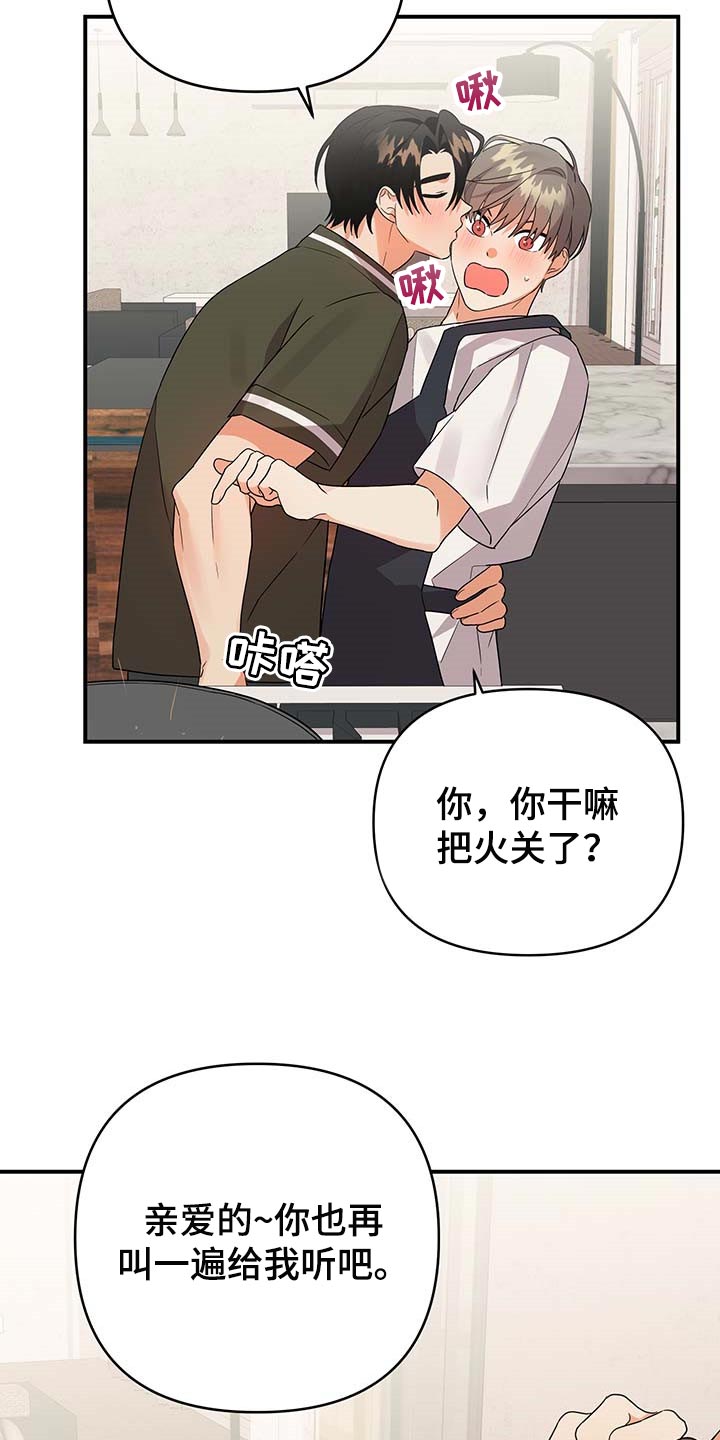 第83章：【番外】亲爱的（完结）25