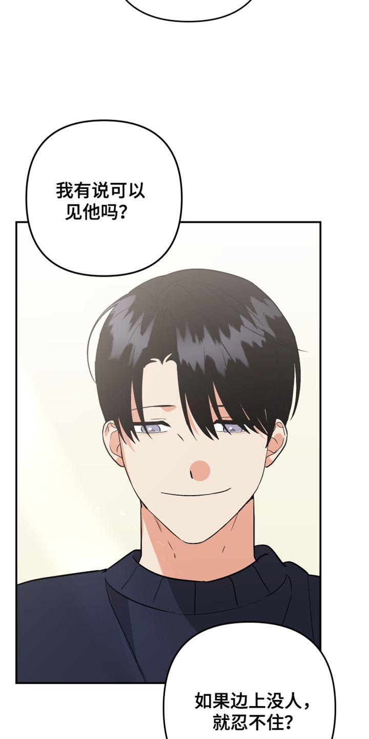 第166章：【第二季】我也不需要你了11