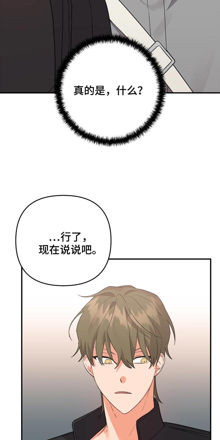 第110章：【第二季】装饰品11