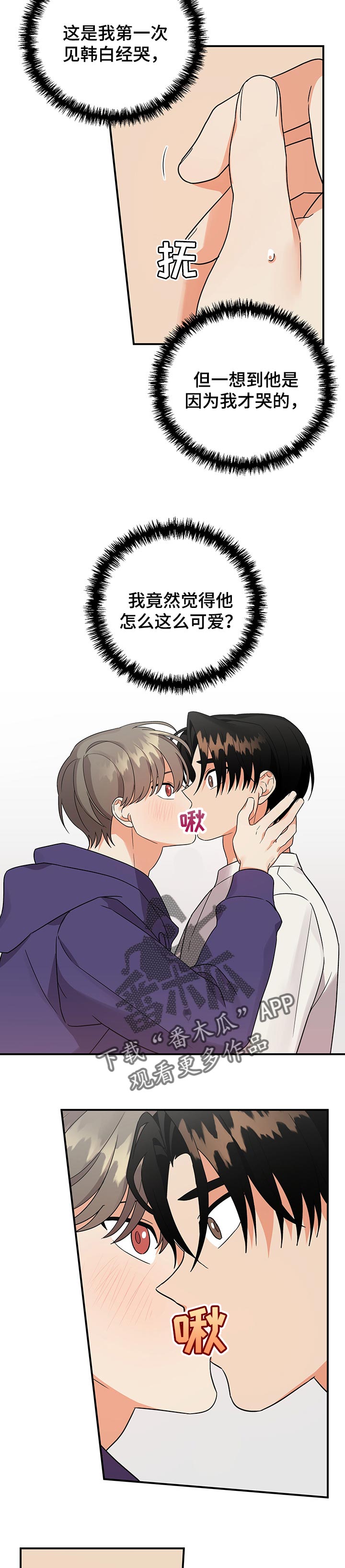第69章：跟以前一样2