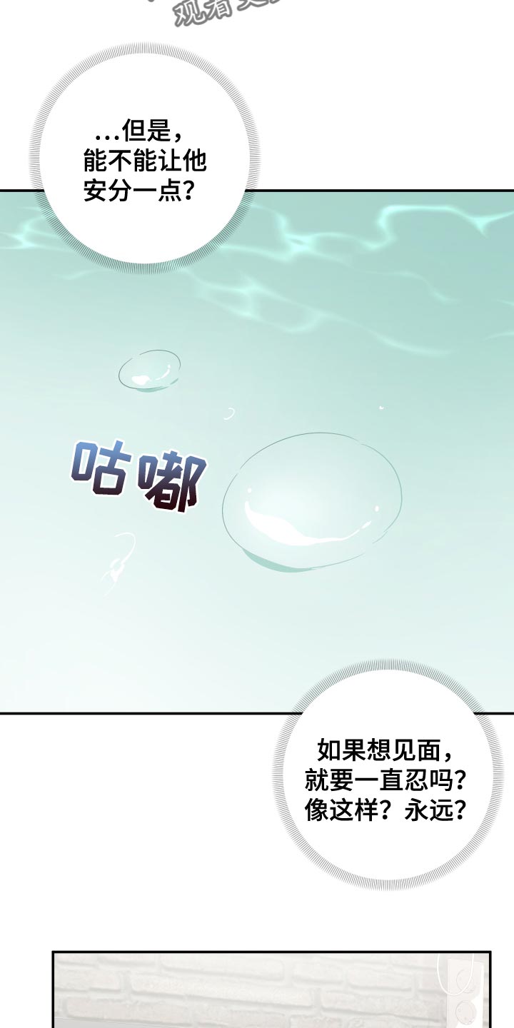 第140章：【第二季】我的人4