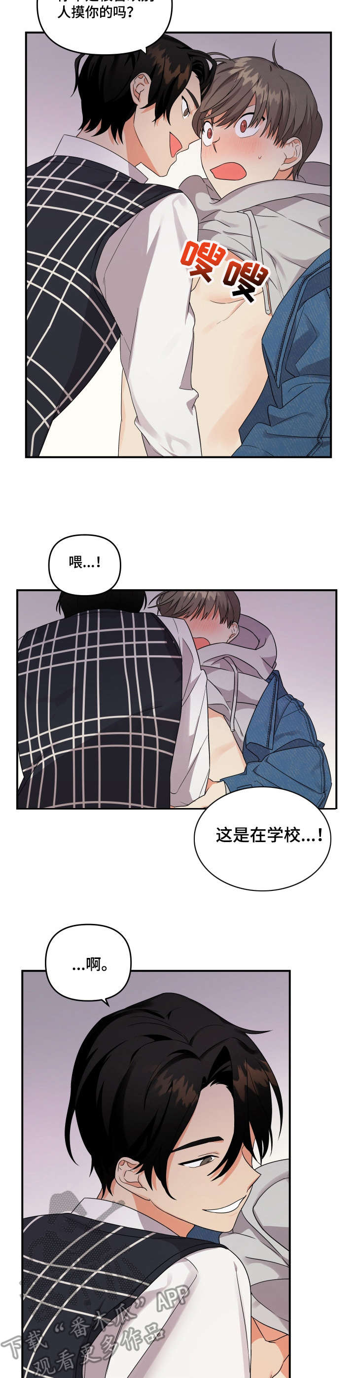 第5章：拉拉扯扯1