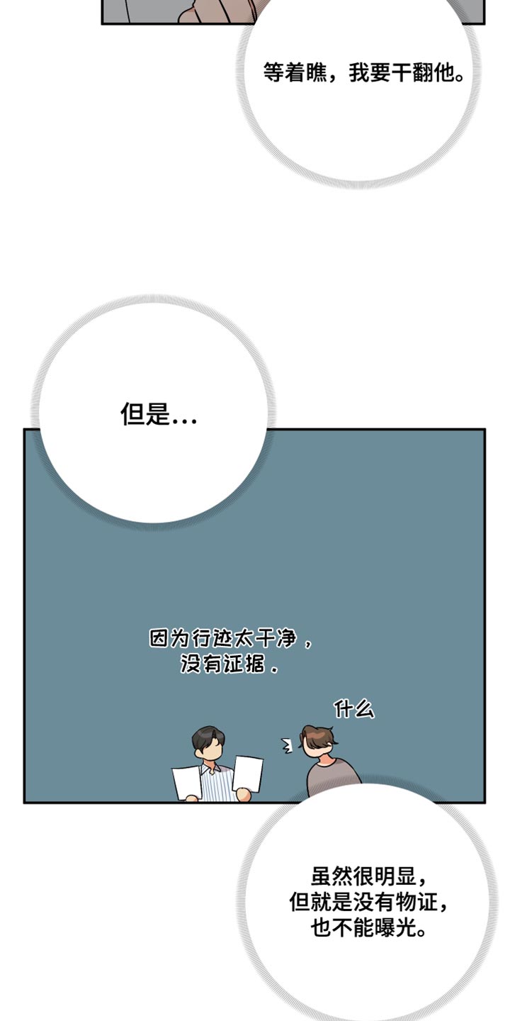 第167章：【第二季】借个火15