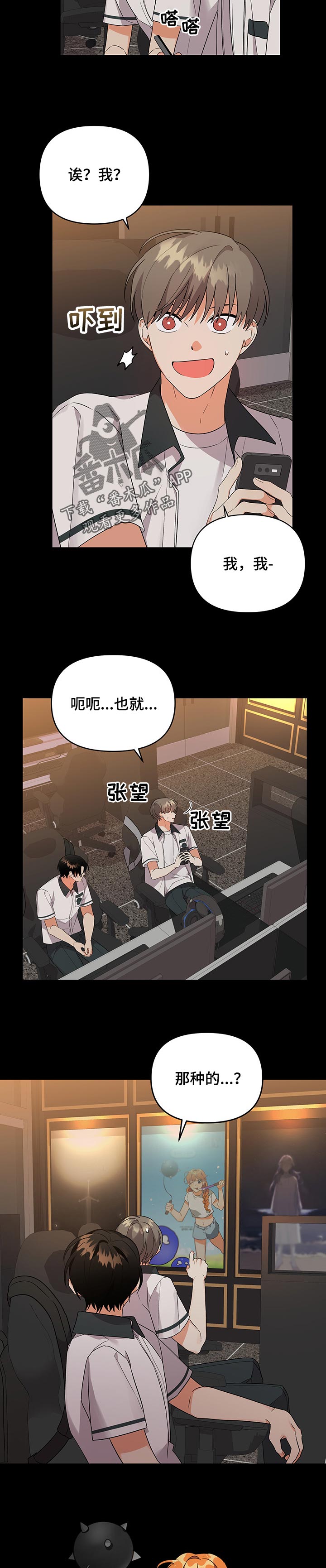 第62章：试探4
