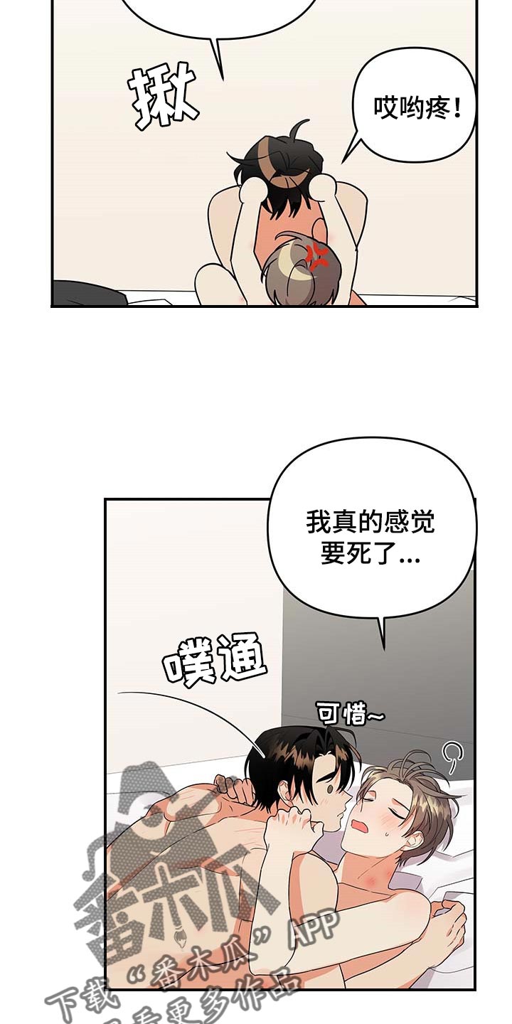 第84章：【特辑】做兼职13