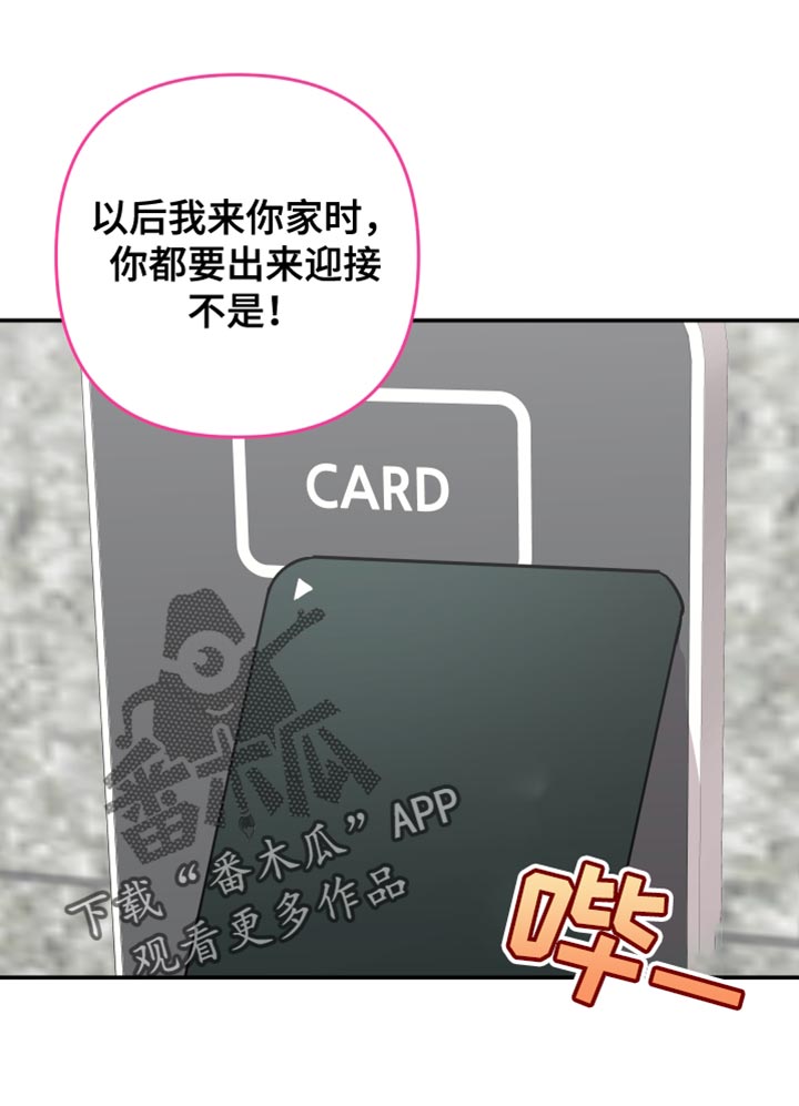 第168章：【第二季】你肯定会找我18