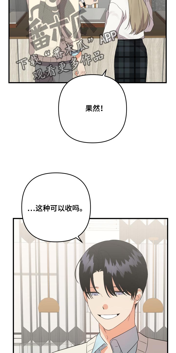 第157章：【第二季】早就考完了19
