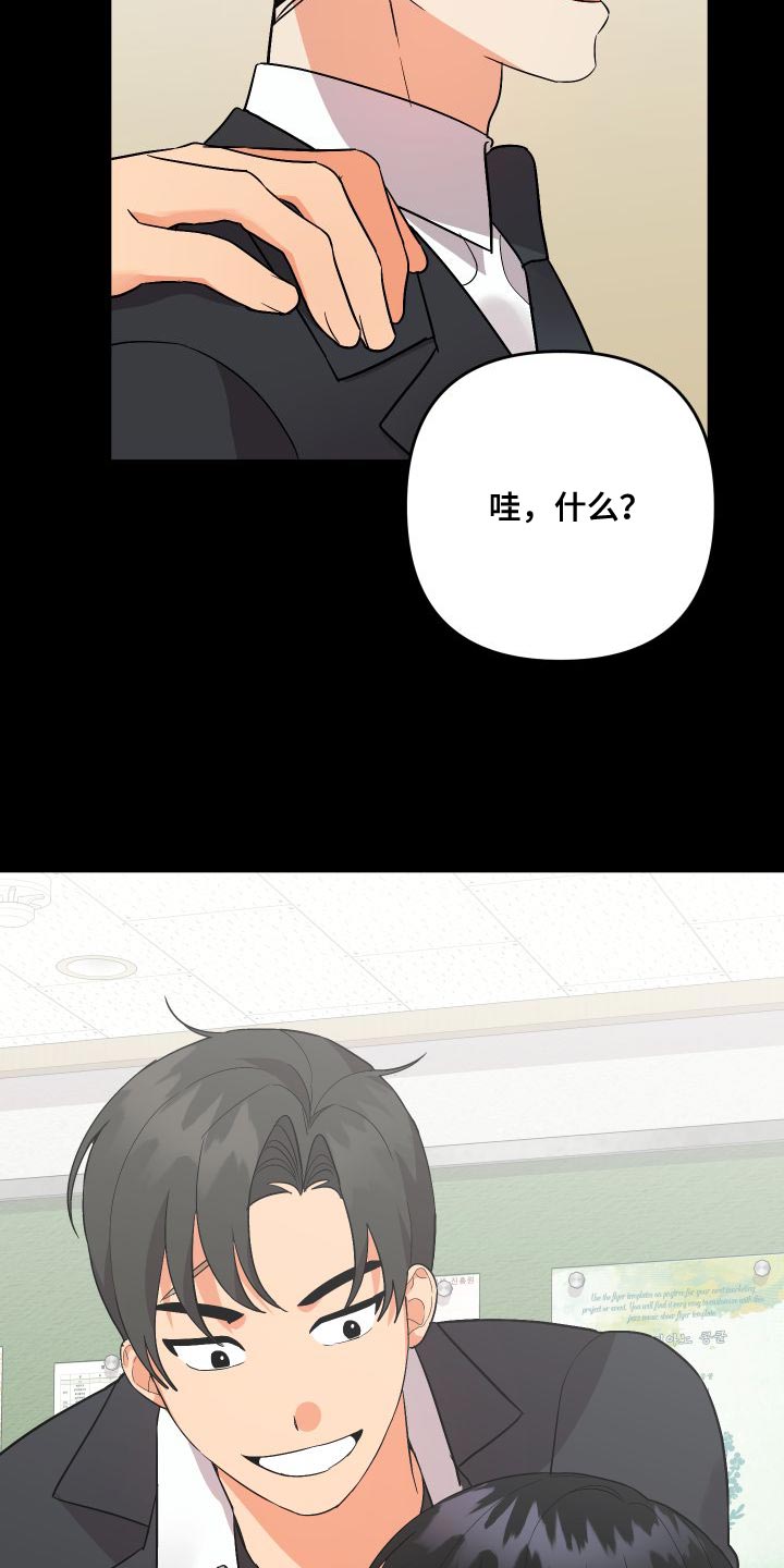 第152章：【第二季】可以依靠的人26