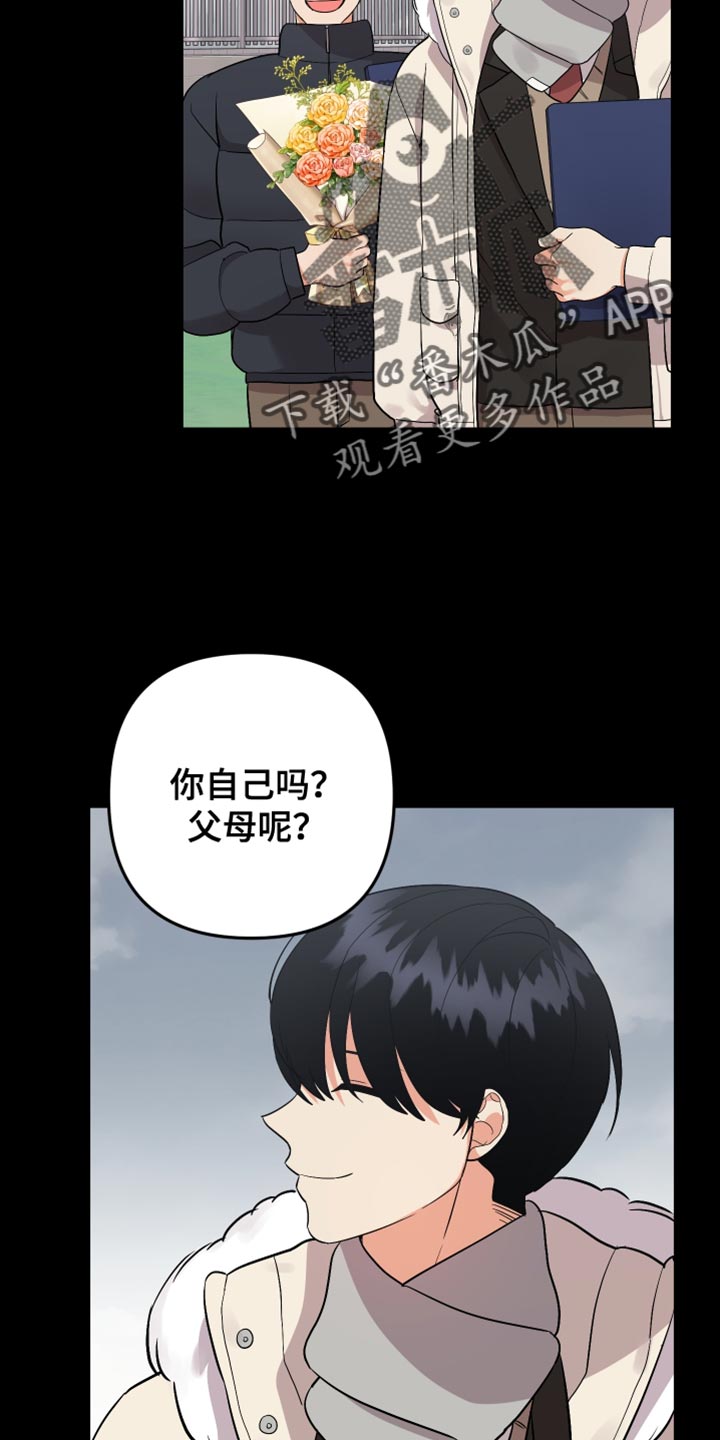 第170章：【第二季】报仇1
