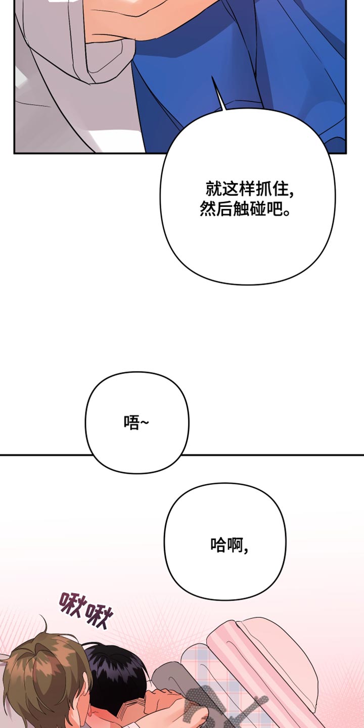 第132章：【第二季】因为喜欢总是想说5
