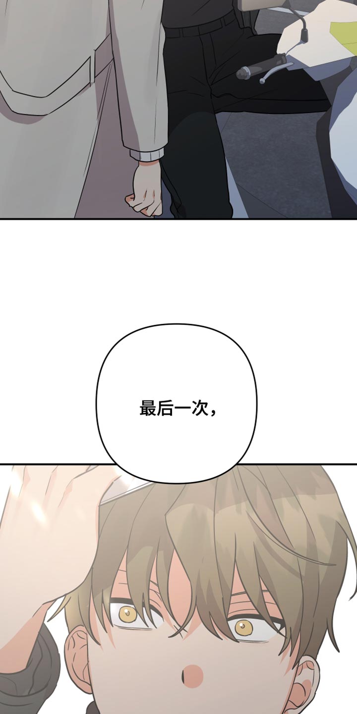 第162章：【第二季】最后再接受我一次13