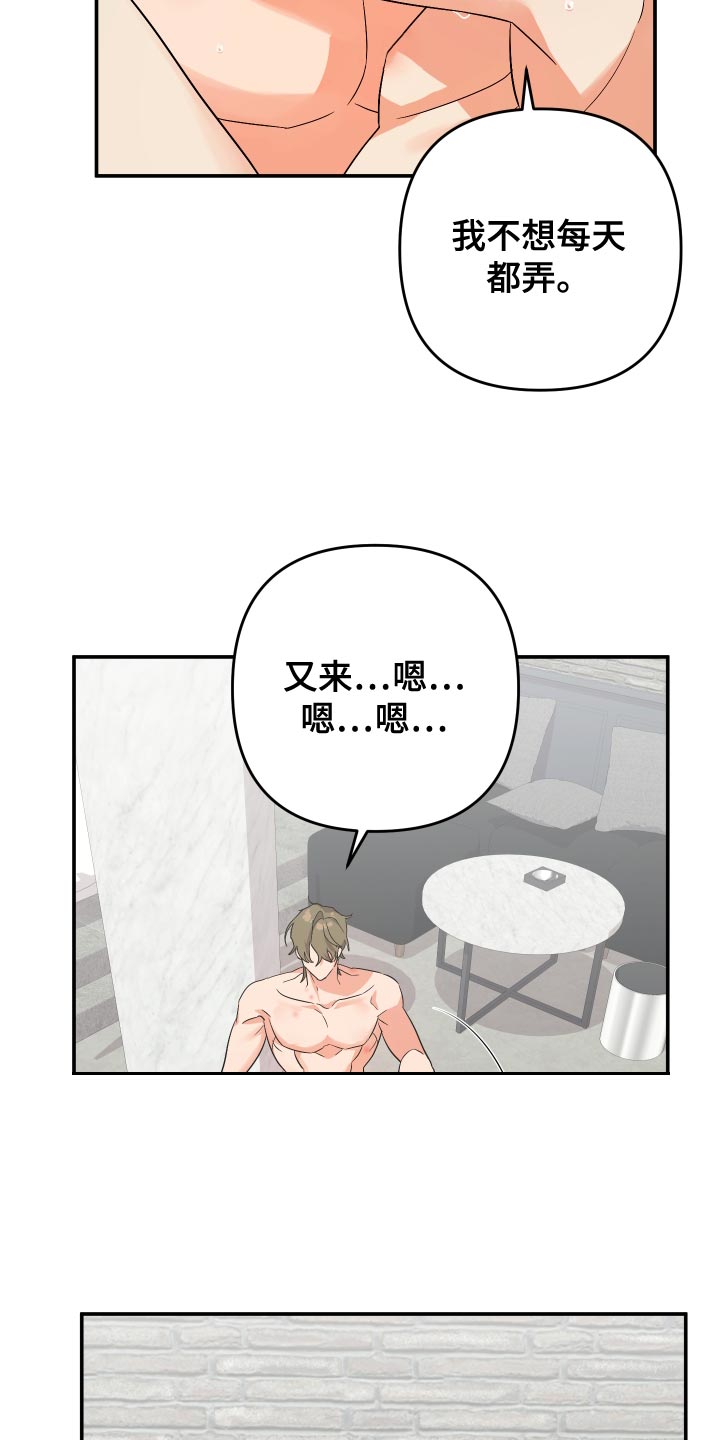 第142章：【第二季】突然拜访4