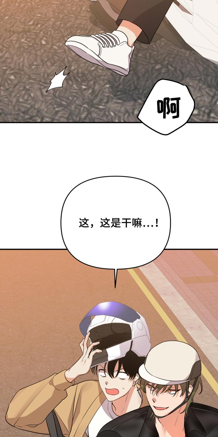 第94章：【第二季】我载你14