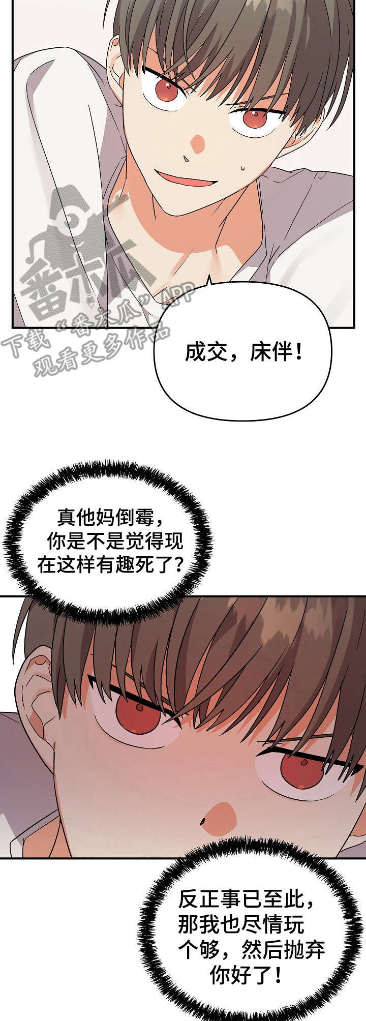 第14章：想起来了13
