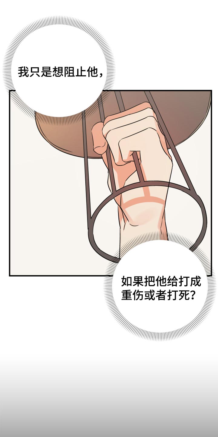 第101章：【第二季】赶紧结束吧18