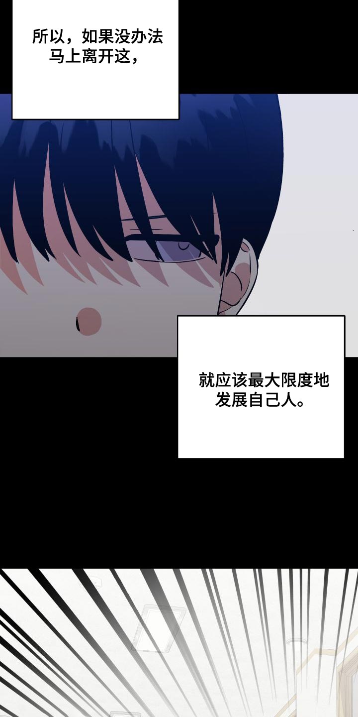 第150章：【第二季】像个怪物1