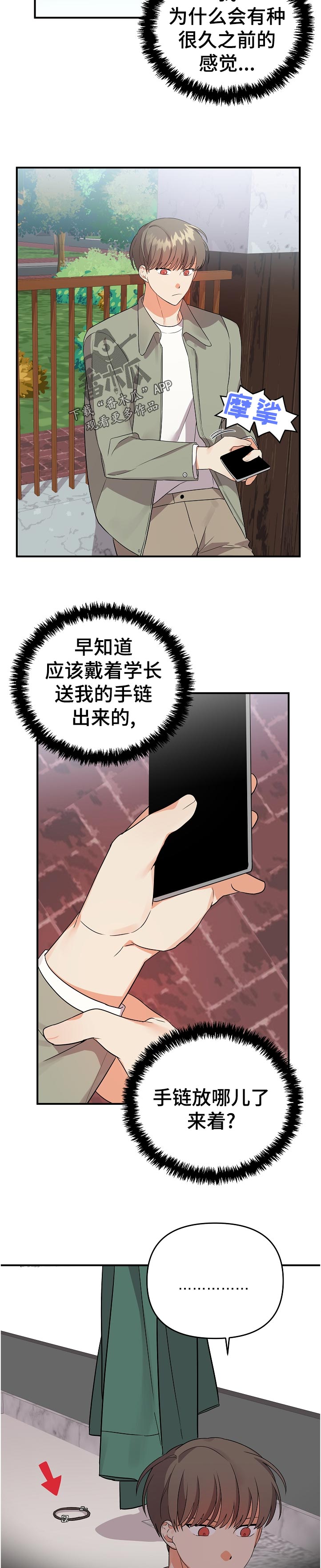 第45章：自己的想法9