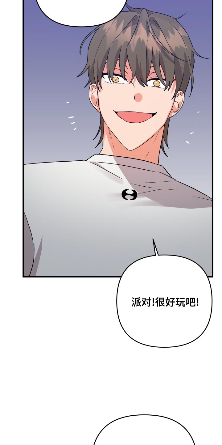 第128章：【第二季】跟我喝一杯吧4