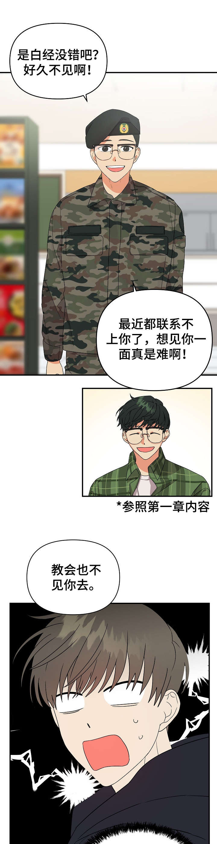 第26章：躲躲藏藏1