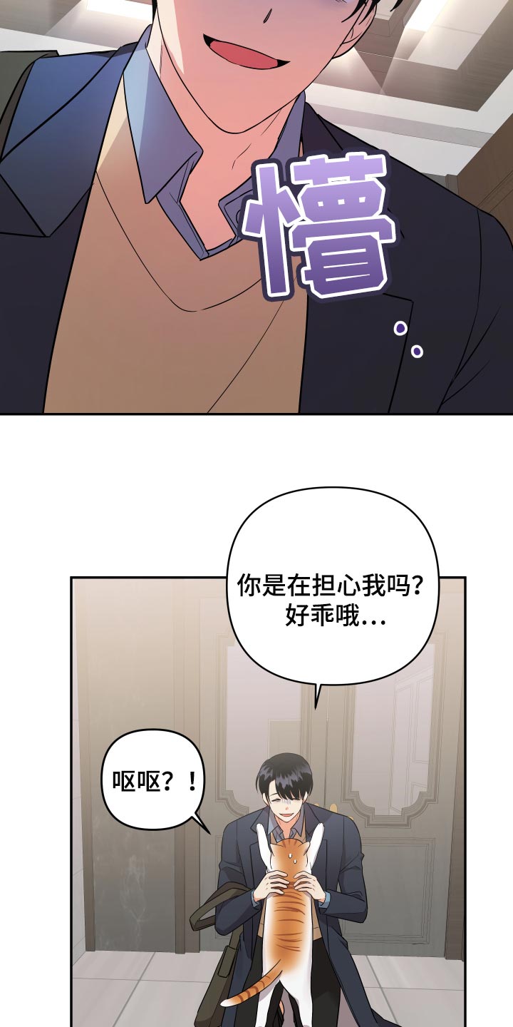 第89章：【第二季】生气22