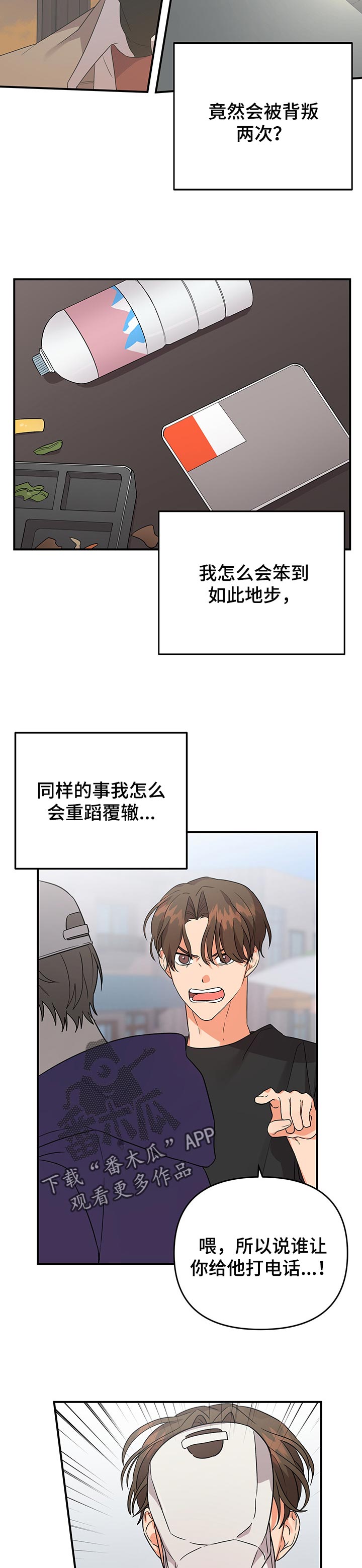 第59章：打架7