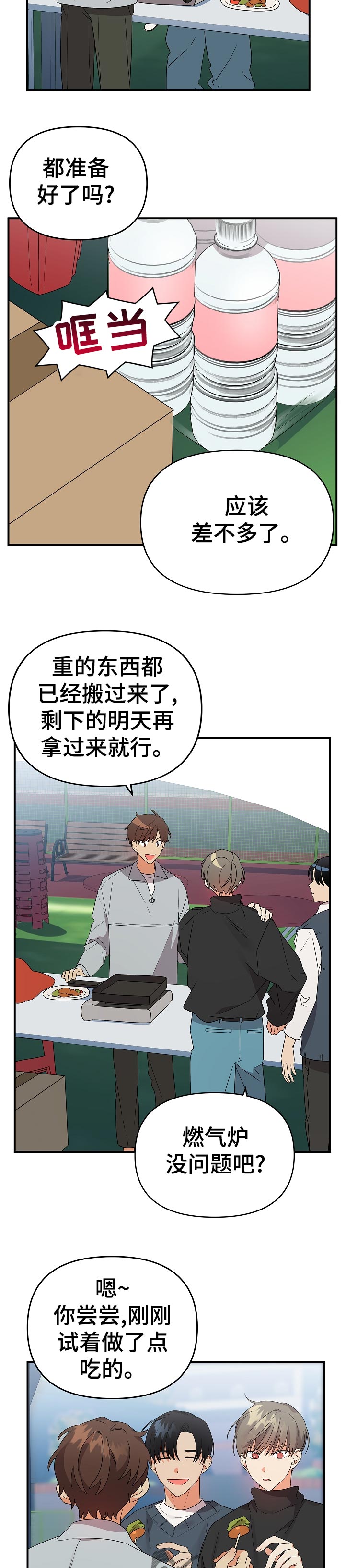 第32章：准备1