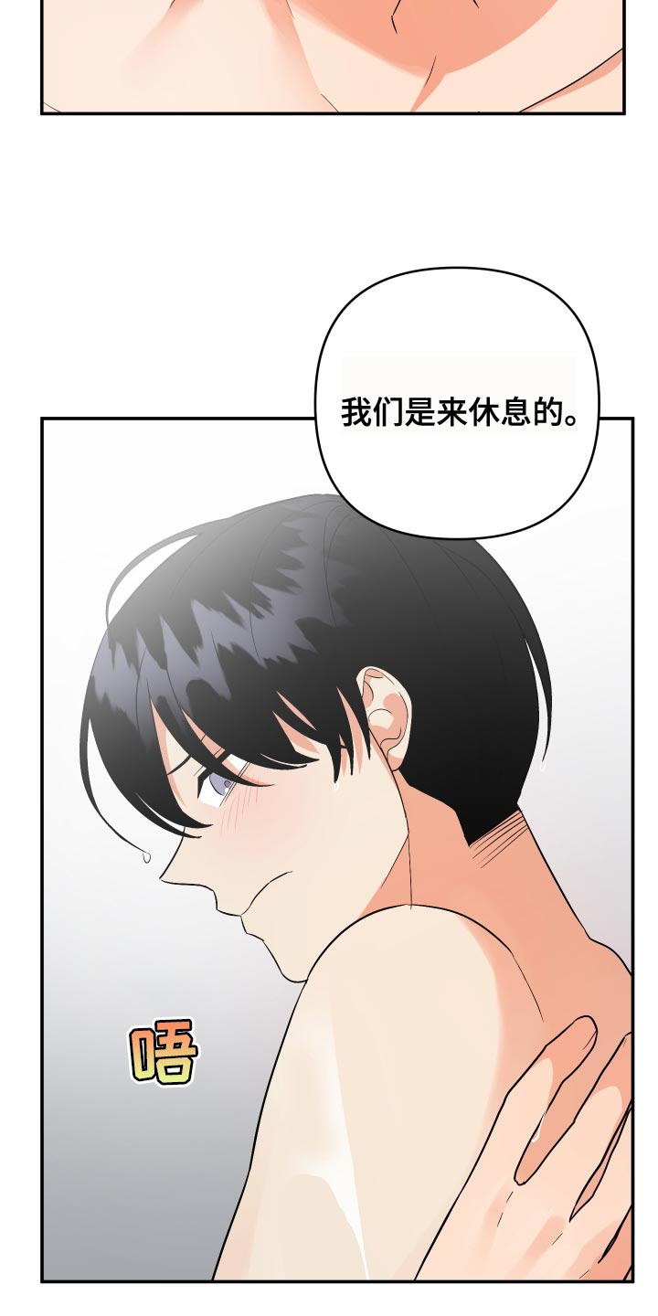 第140章：【第二季】我的人13