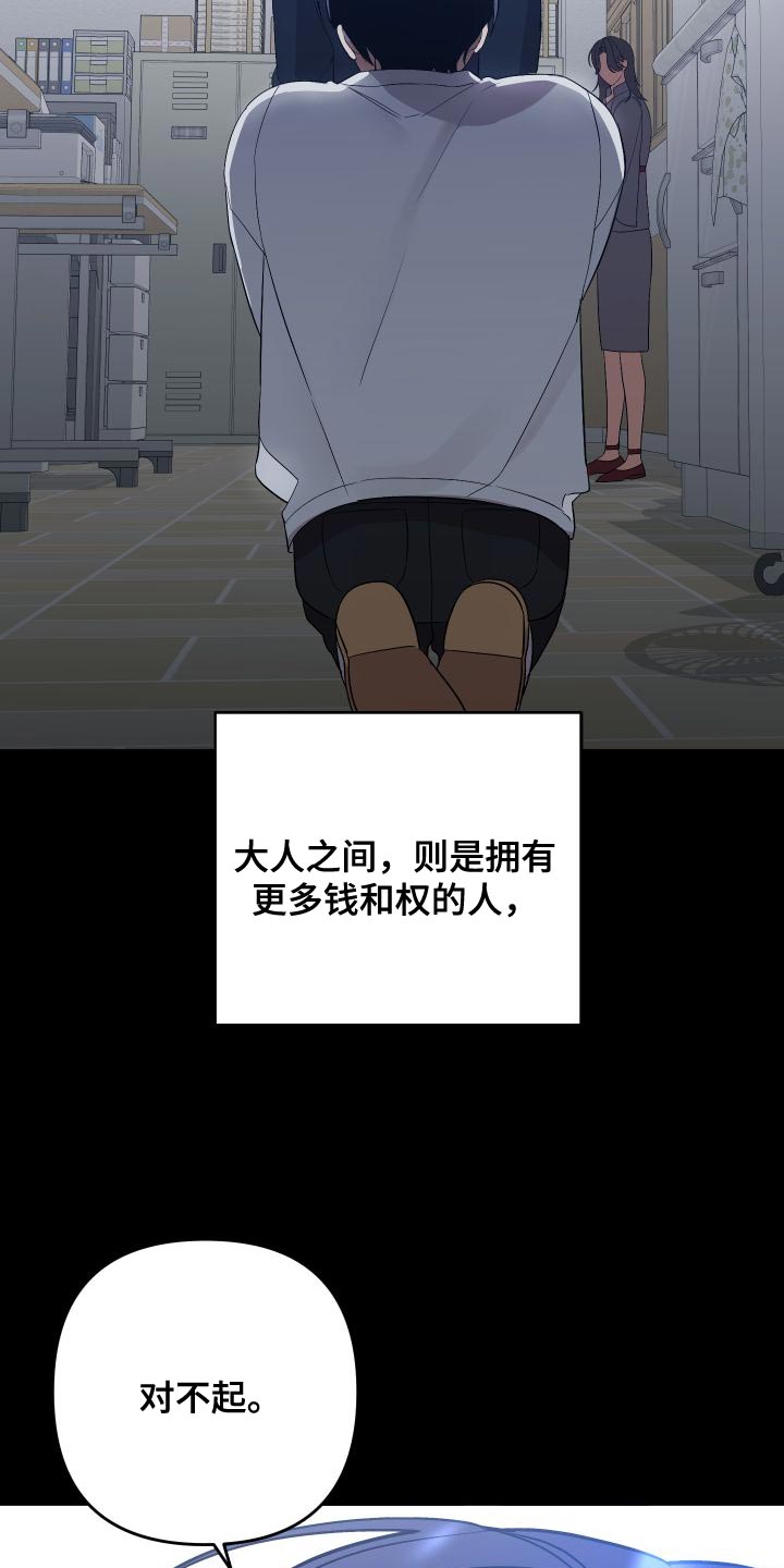 第150章：【第二季】像个怪物18