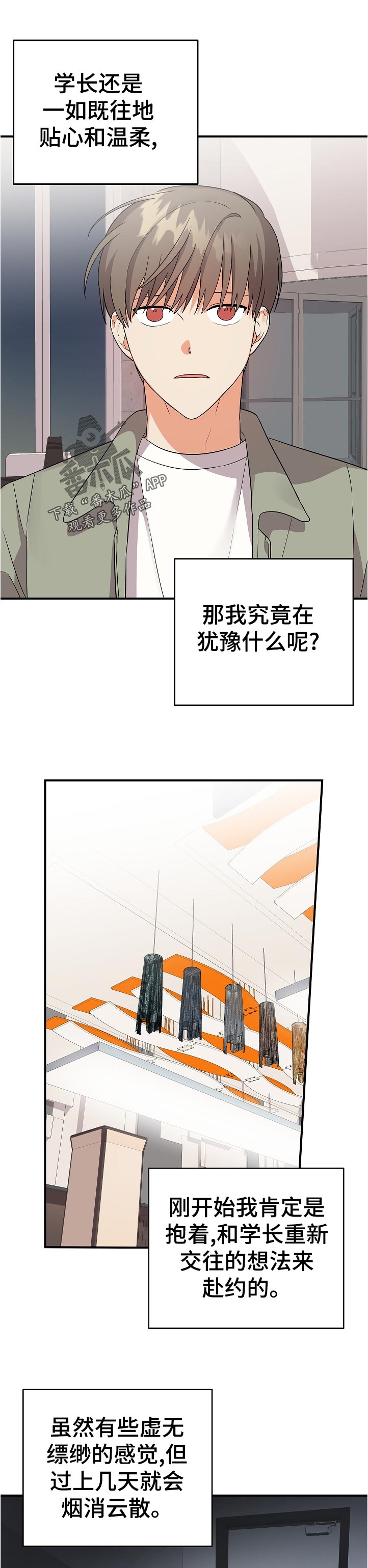 第47章：真过分~6