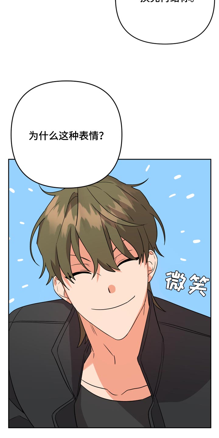 第108章：【第二季】随便你5