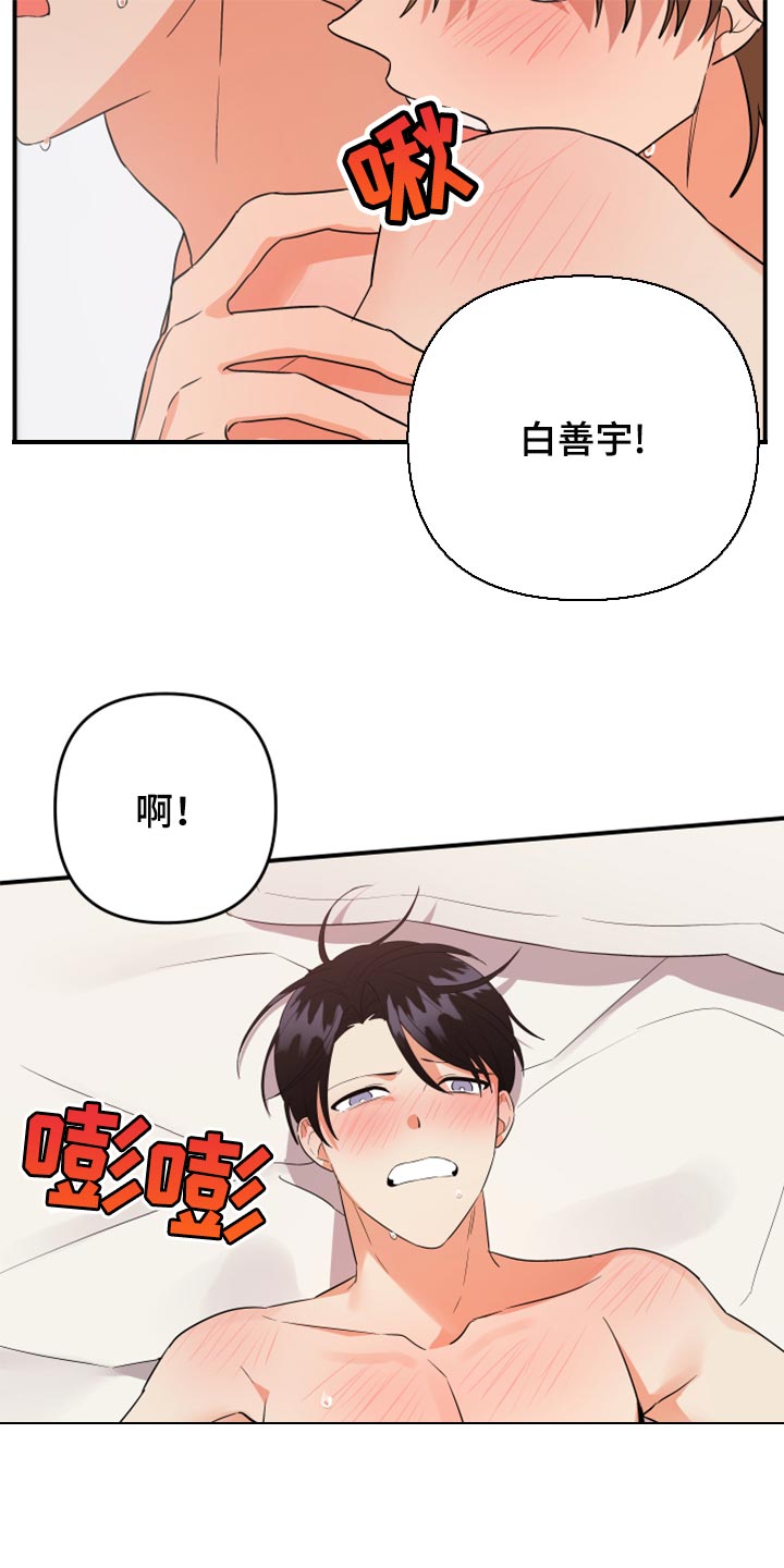 第102章：【第二季】我很强啊31
