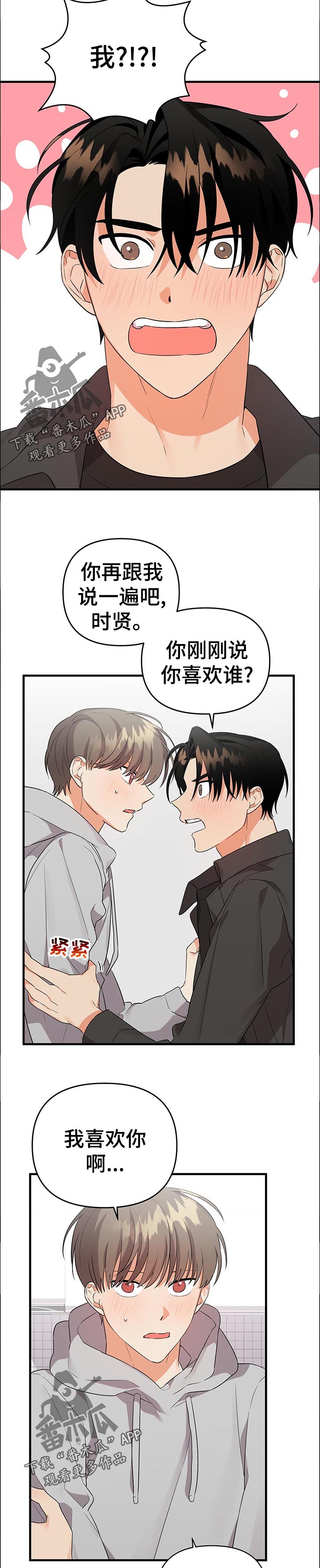 第52章：什么！！1