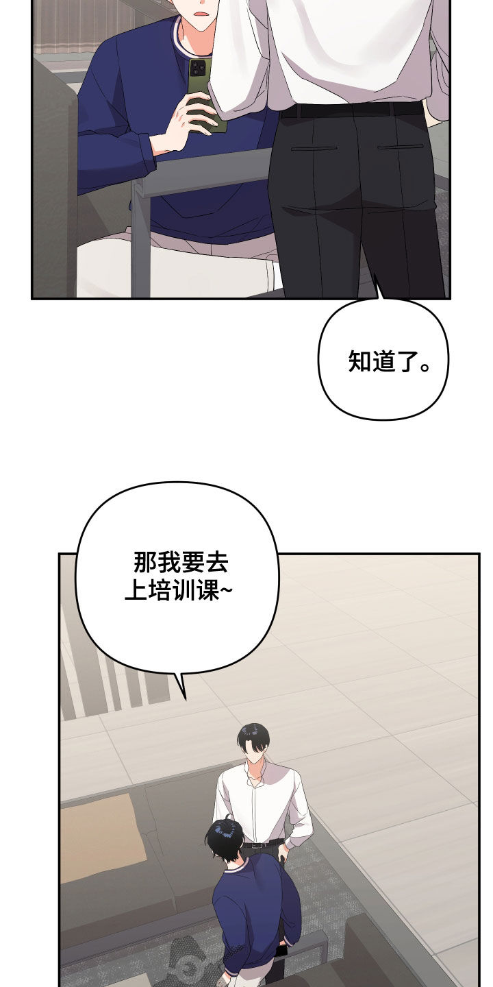 第122章：【第二季】好累13