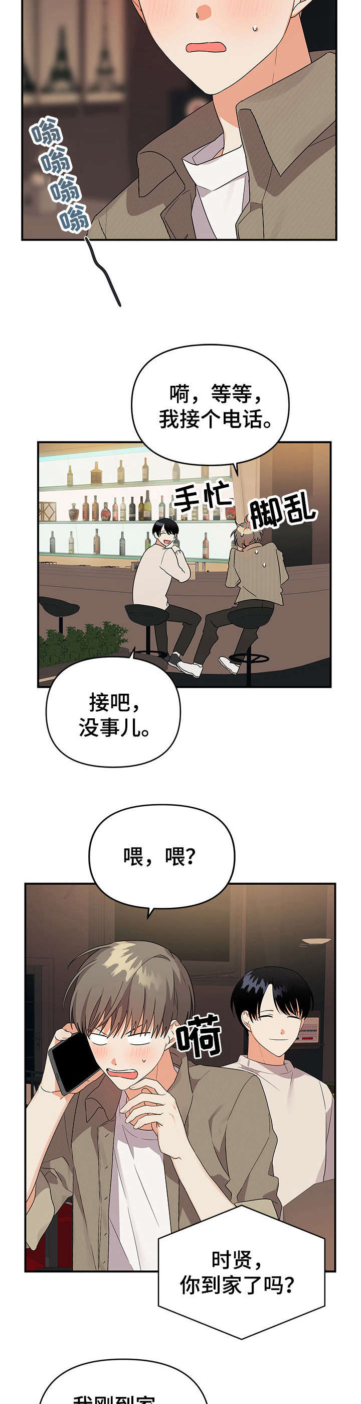 第24章：叙旧9