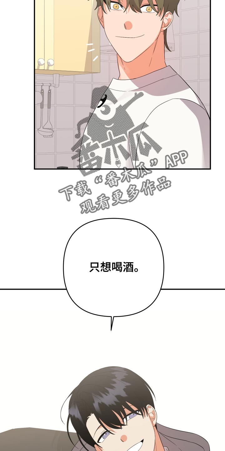 第128章：【第二季】跟我喝一杯吧27