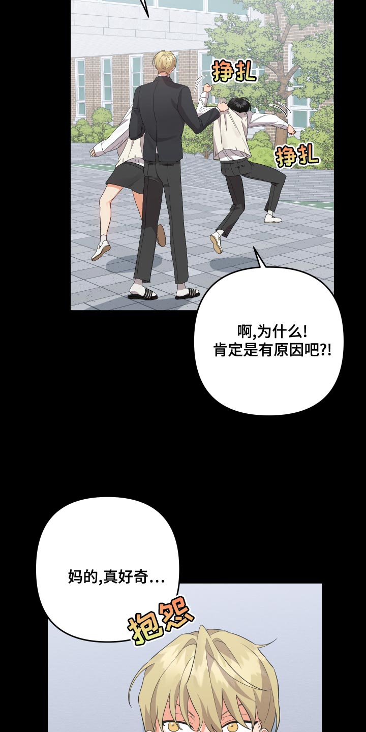 第125章：【第二季】不用再对我隐瞒13