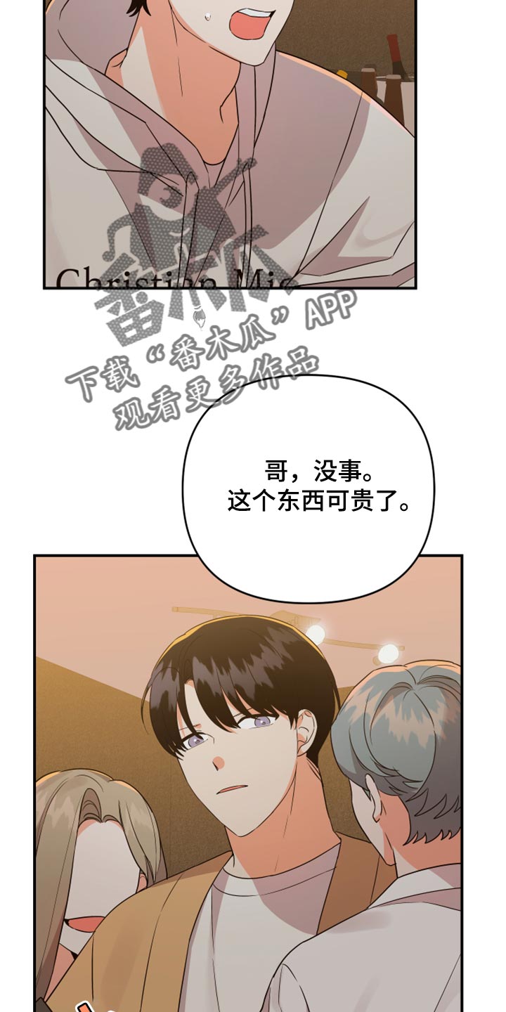 第96章：【第二季】唯一一个家人10