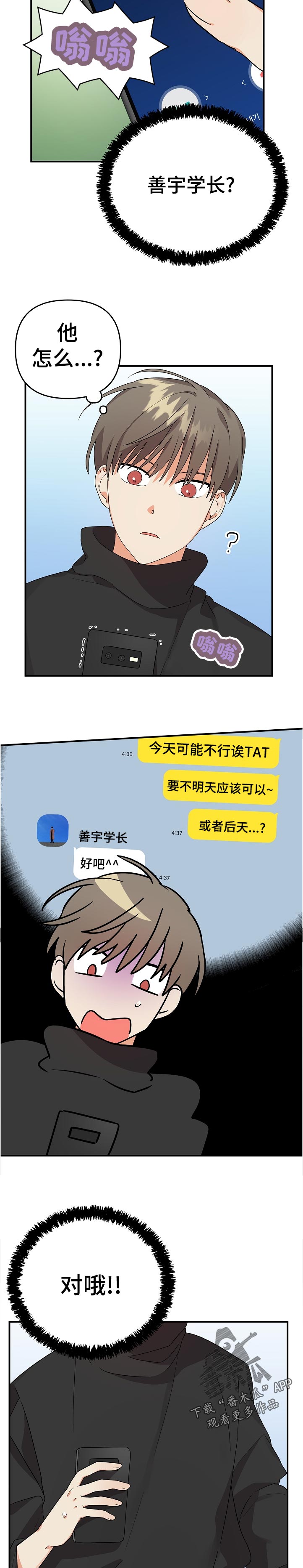 第32章：准备8