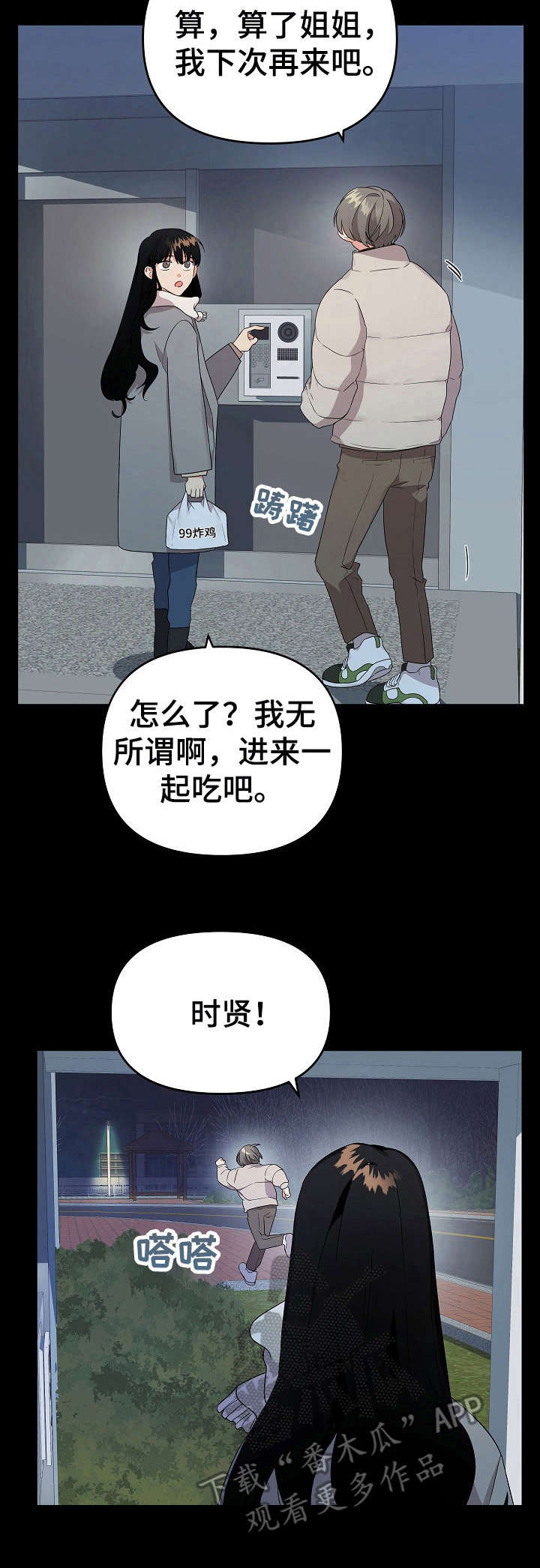 第21章：撞见14