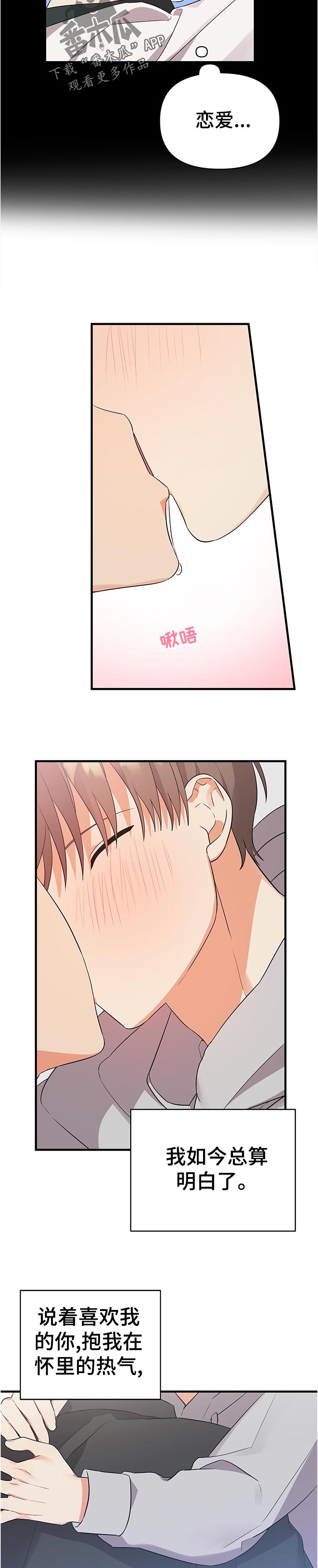 第52章：什么！！7