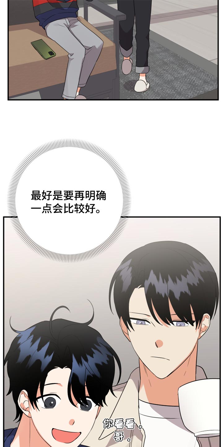 第105章：【第二季】保密14