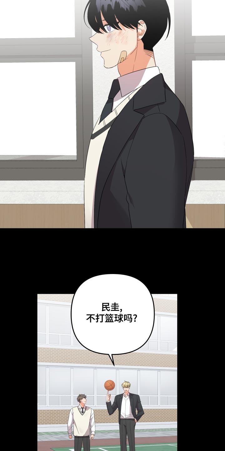 第125章：【第二季】不用再对我隐瞒3