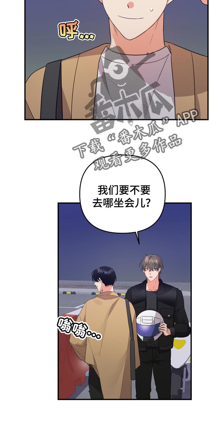 第95章：【第二季】好奇的事情真多22