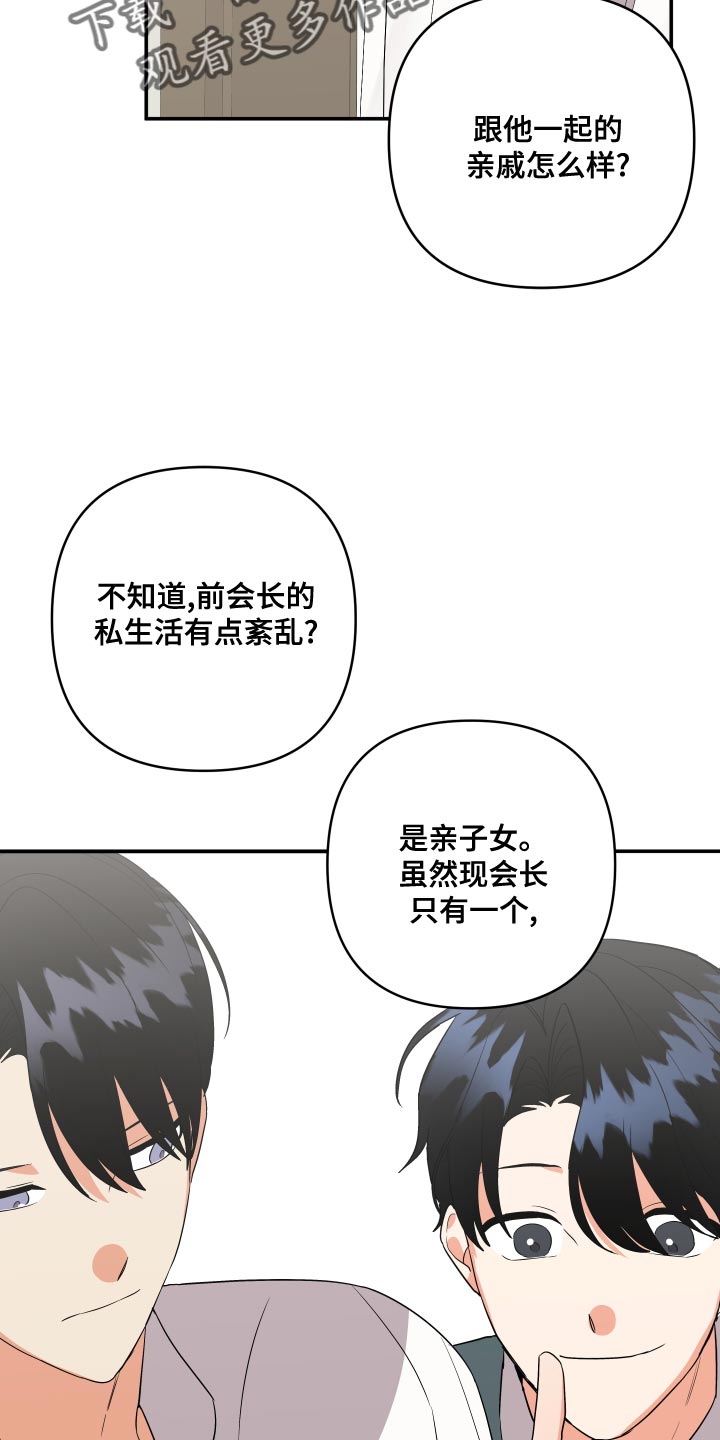 第126章：【第二季】理解彼此只有我们俩20