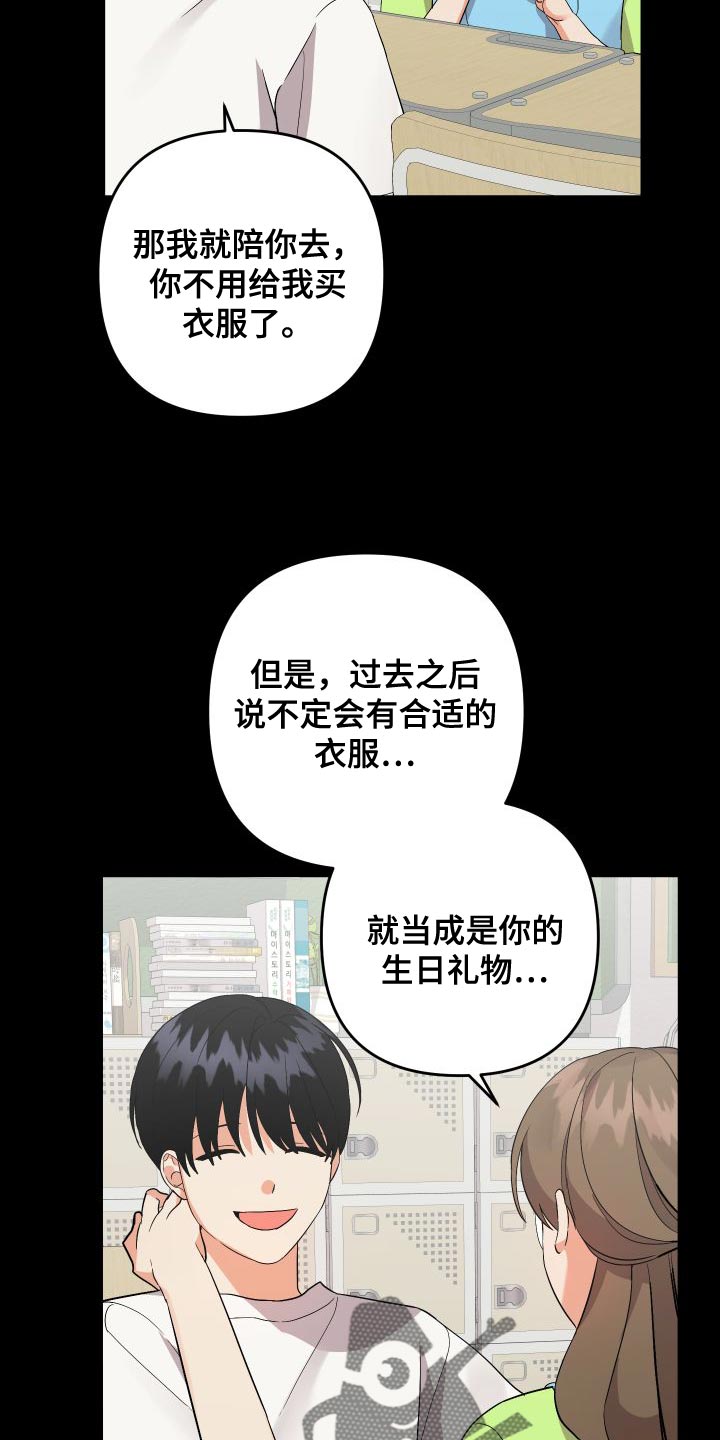第149章：【第二季】闯祸15