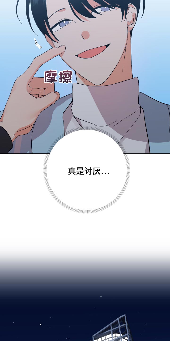 第135章：【第二季】认真的报仇11
