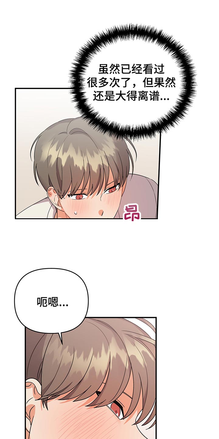 第76章：【番外】袖手旁观9