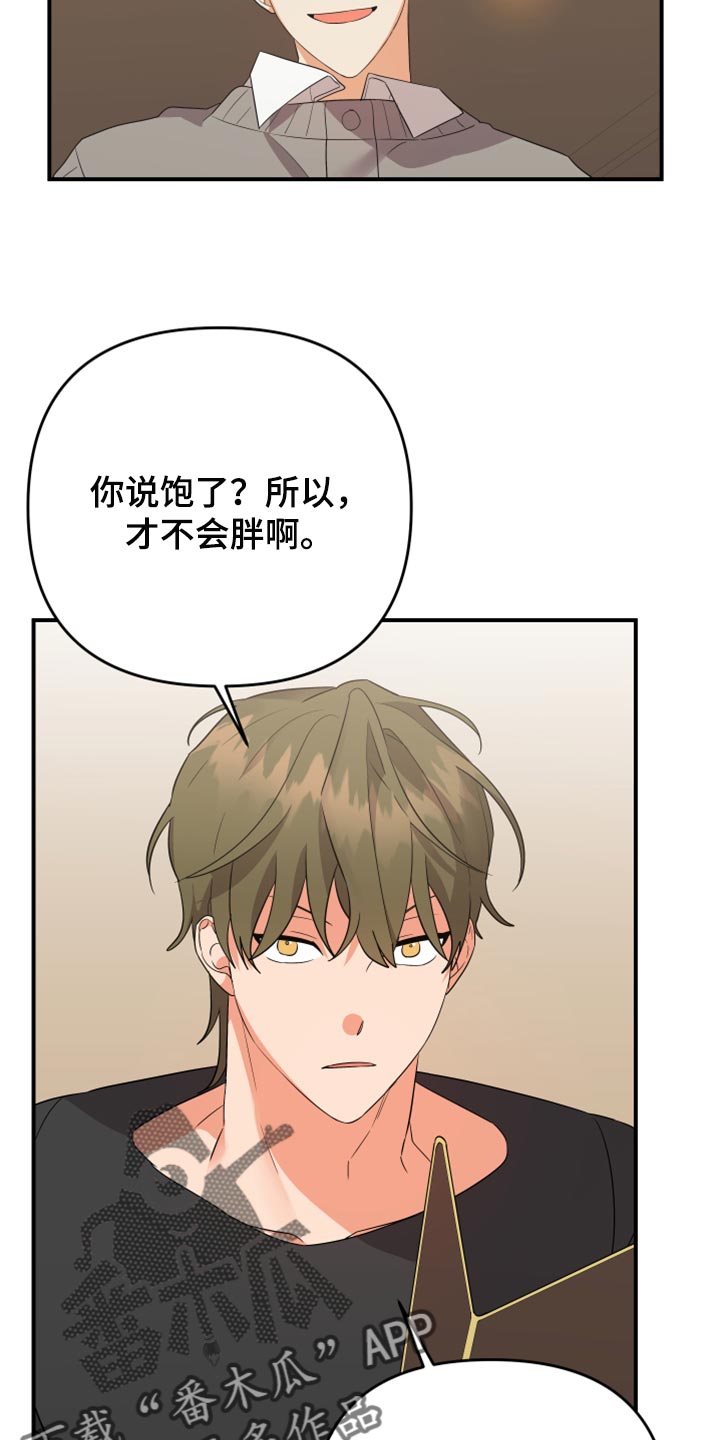 第109章：【第二季】追不上的差距14