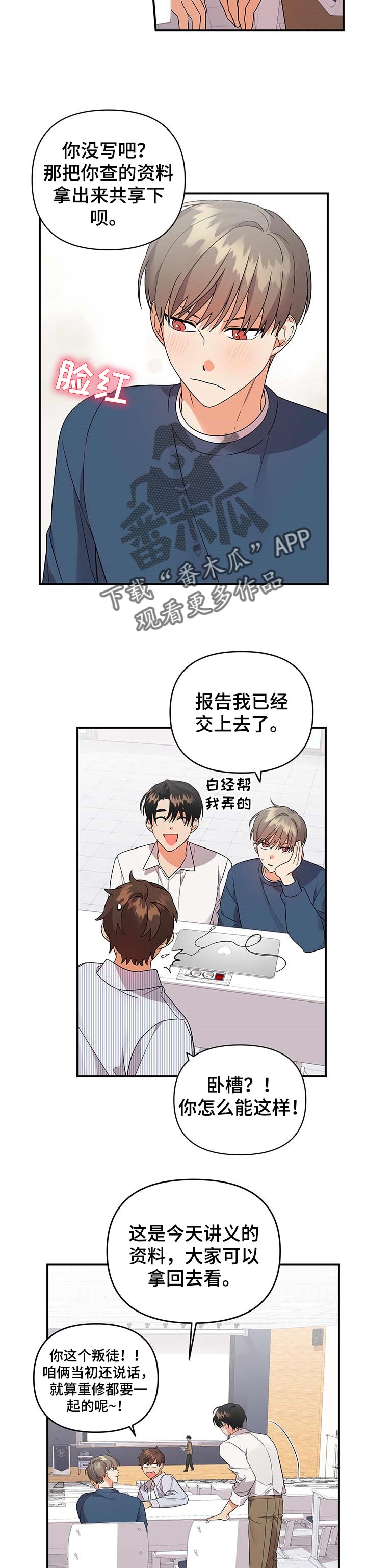 第72章：病入药膏2